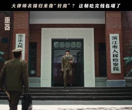 夏英杰不客气点大龙虾，陆则铭递钱包