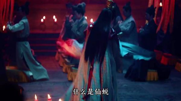 什么是仙蜕？窄娘娘到底是什么来历？