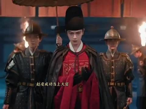 赵凌成功上位打脸所有人