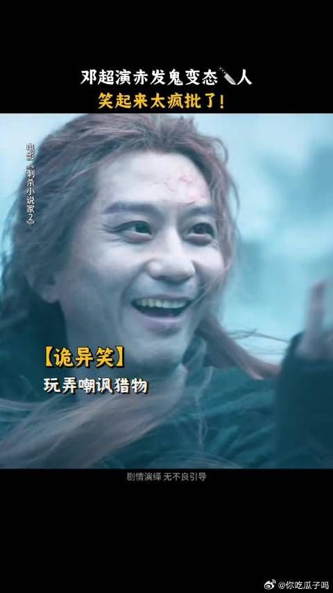 当赤发开始笑的时候，说明你已经中了他的圈套了