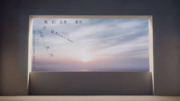 时代少年团 「我们总是喜欢在夏天讨论永远」MV