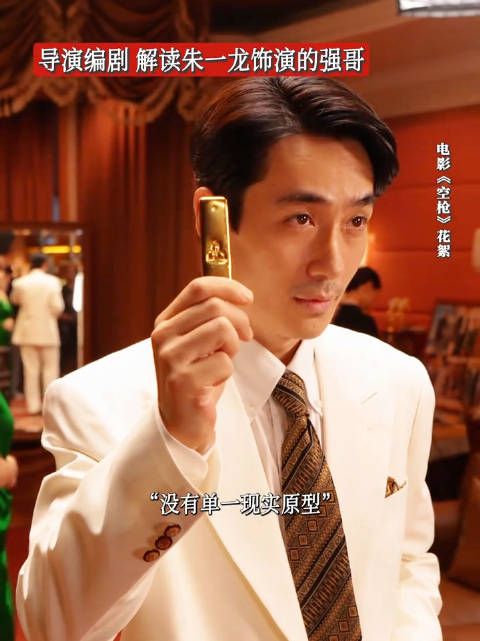 强哥没有单一现实原型，是90年代悍匪的集合体