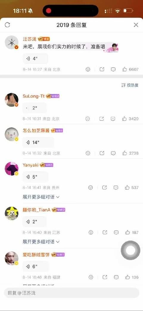 汪苏泷评论区成家庭聚会 粉丝刷屏称呼刷爆