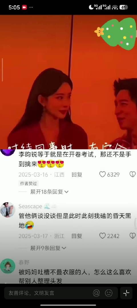 李昀锐你不是不喜欢叠衣服吗怎么这么喜欢给孟姐整理头发呢