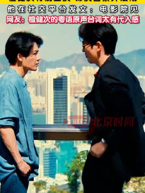 檀健次粤语原声代入感好强