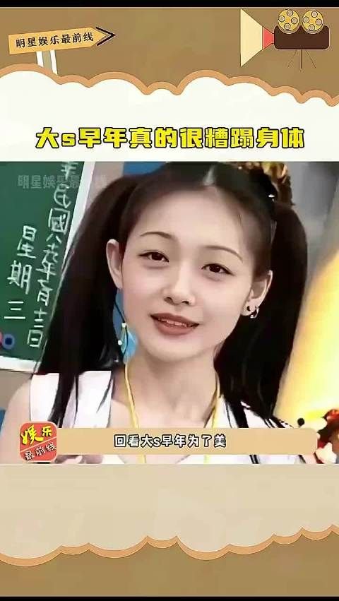 大s早年真的很糟蹋身体，女孩子们，健康最重要，不要为了美而去伤害自己