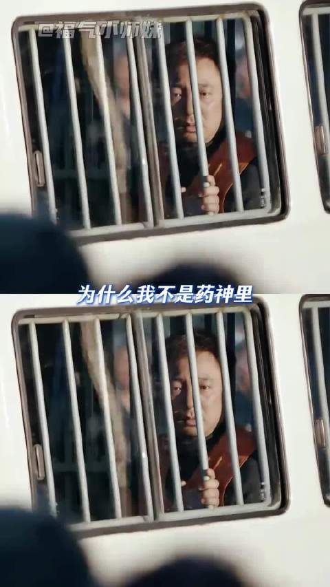信仰崩塌的同时建立了新的信仰、我不是药神、张长林、程勇、讽刺、名场面