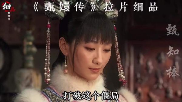 安陵容用香囊争宠,被皇上直言累赘