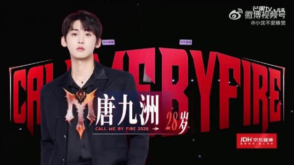唐九洲披哥出场数据，183cm体脂率21%显眼