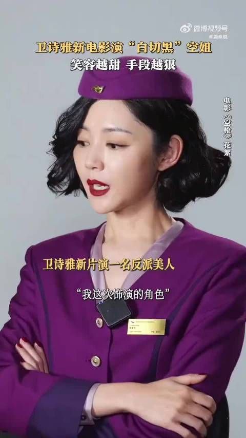 卫诗雅百花奖喊强哥，朱一龙拥抱，《空枪》定档对手戏