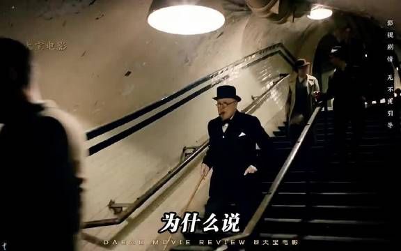 日不落最后的余晖 ｜电影解说｜电影剪辑｜名场面｜丘吉尔 ｜至暗时刻
