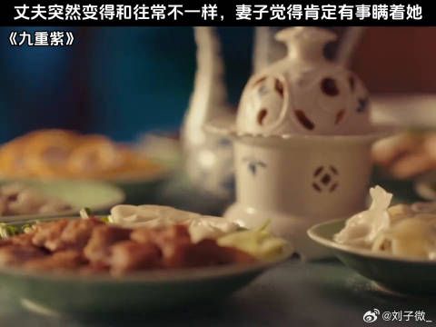 丈夫突然变得和往常不一样，妻子觉得肯定有事瞒着她 孟子义 #李昀锐