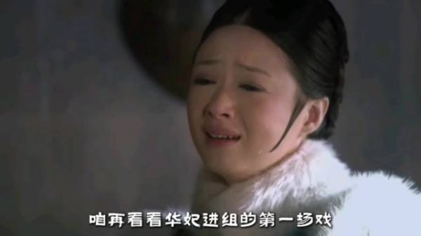 华妃安陵容首场戏演绎结局，撞墙服食杏仁透宿命感