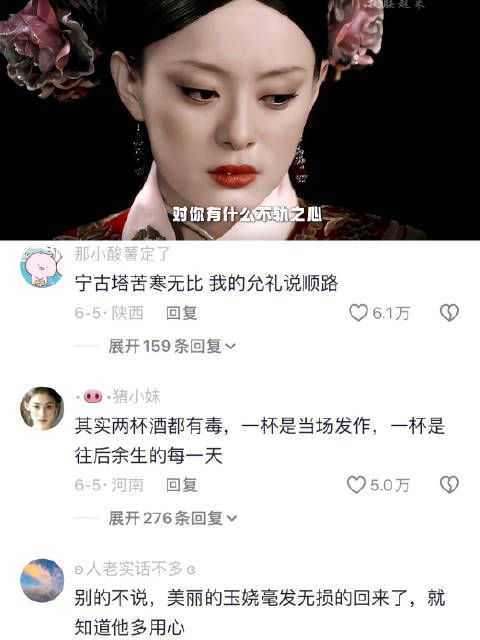 甄嬛白月光死于最爱时，与纯元在皇帝心中地位无异