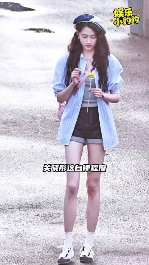 被关晓彤的自律能力吓到活该她身材好！