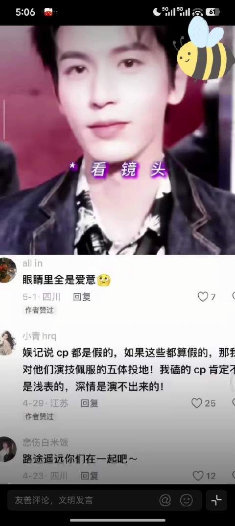 张凌赫节目上挑逗田曦薇，偷捏手被调侃