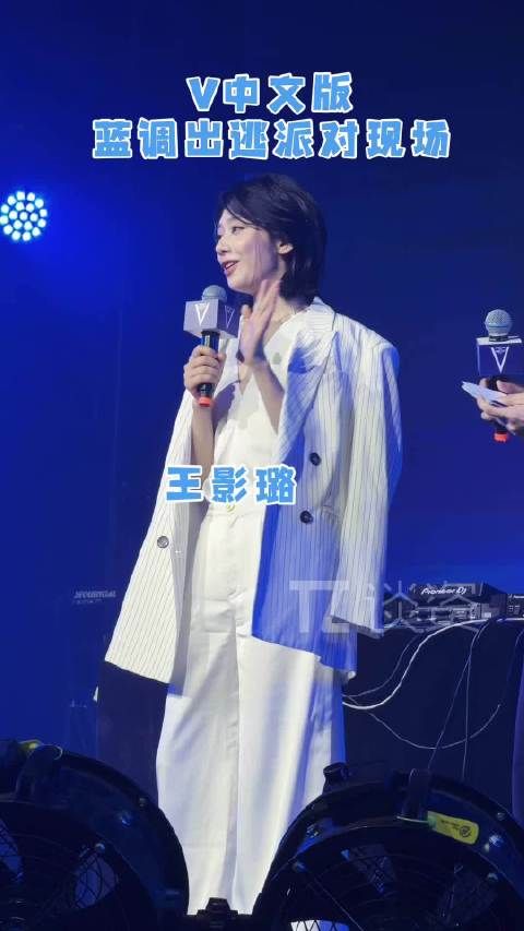 看来王影璐对今天的穿搭很满意哈哈哈！