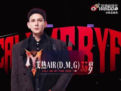 艾热清瘦不少，网友直呼认不出