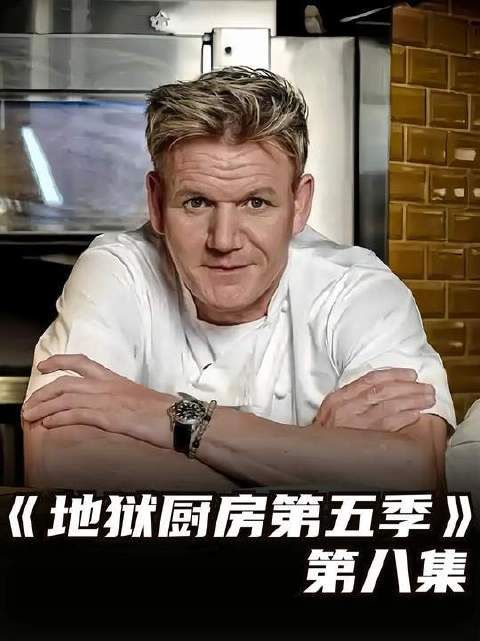 外国大厨的临场发挥真绝了，擦汗的抹布转头就擦锅……这操作太硬核！