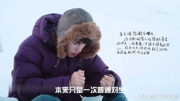 《怦然心动20岁》 雪地念道歉信认错，一封信拉近两人距离