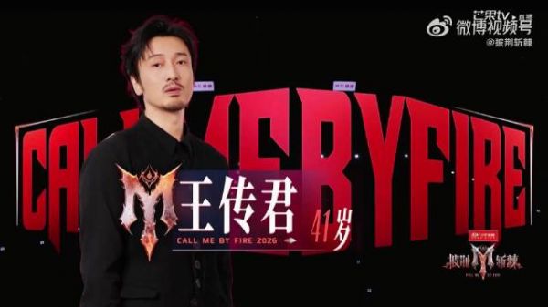 身高：188cm 体重：87kg 体脂率：25.5% 王传君妥妥滴标准身材呀！ 披荆斩棘