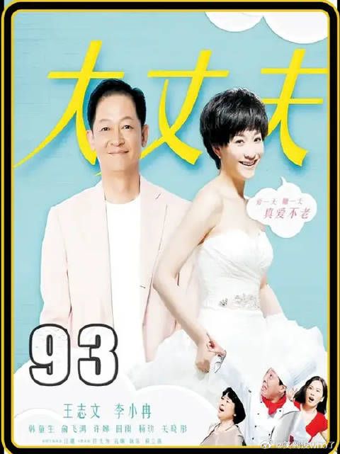 欧阳淼淼直接把亲妈带回家一起住