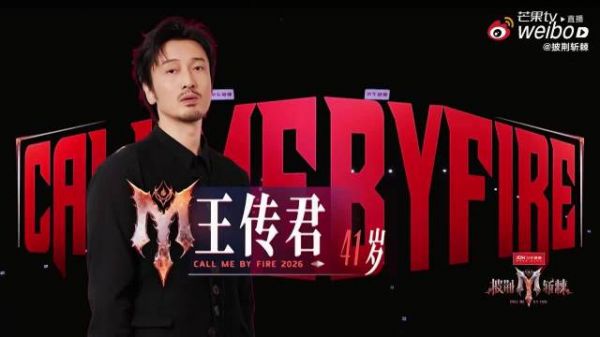 王传君体脂率25.5%,披哥直播测体脂反差大