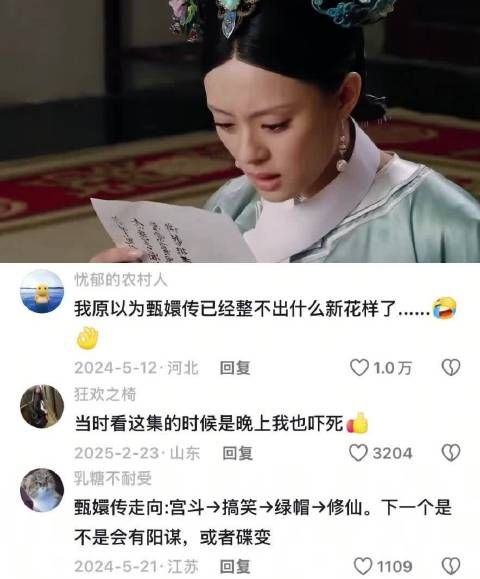 不愧是甄嬛传，就算知道结局也想往下看