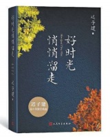 向着文学的远方前行