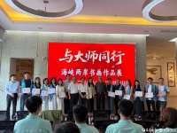 跨越海峡的书画之约！两岸青少年在高唐沉浸式感受中华文化