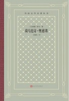 重读《奥德赛》：真正的“返家”（阅见世界）