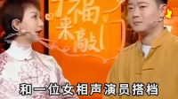 谁能想到赵芸一进入德云社后竟然被所有人孤立