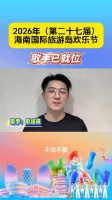 歌浴森邀你8月15日儋州海花岛调声狂欢