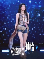 孙怡浪姐Vocal担当，户外挑战攀岩钓鱼样样出彩