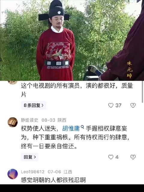朱元璋：胡惟庸今日做下的孽，就是未来他自己受的刑罚！