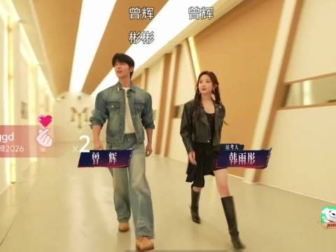 我们真情侣就是不一样！
