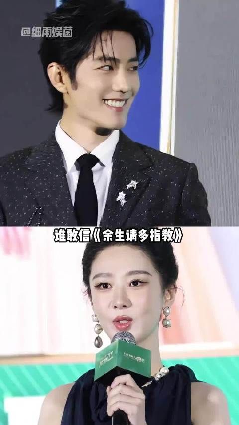 《余生请多指教》播出七年,肖战杨紫同台提名白玉兰,这才是真正的顶峰相见