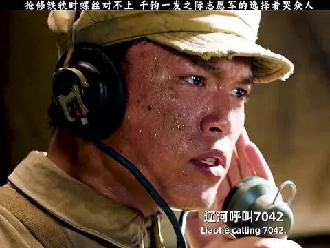 抢修铁轨时螺丝对不上，千钧一发之际志愿军的选择看哭所有人