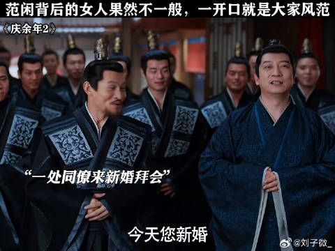 这才是皇家气质！ 庆余年 李沁 #鹅厂踏春观影季