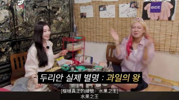 irene 这才是榴莲真正的代言人
