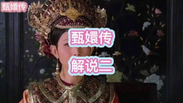 安陵容迷情香事发，皇后震惊后宫众妃议论