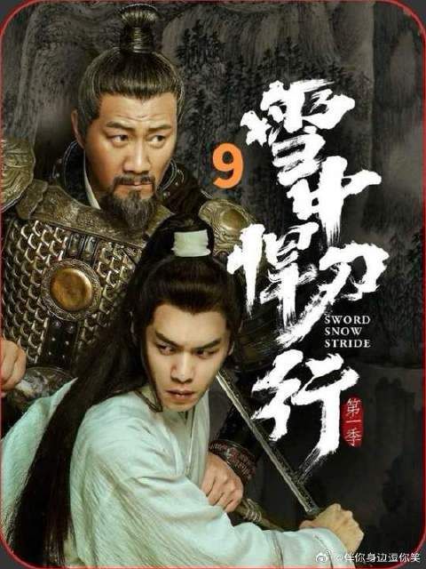 徐凤年收服湖底老魁失控，剑九黄及时出手