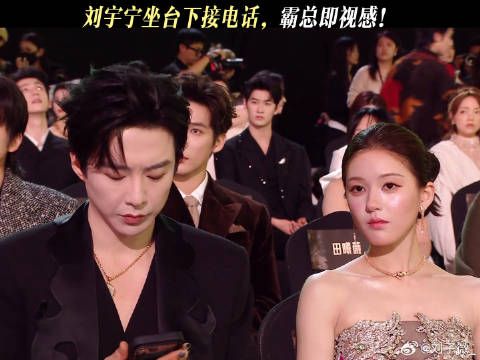 这哥也太松弛了！ 我为星光大赏打call 刘宇宁