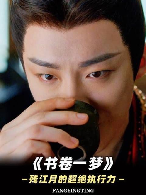 残江月的超绝纪律性只要敢说第二，没人敢称第一