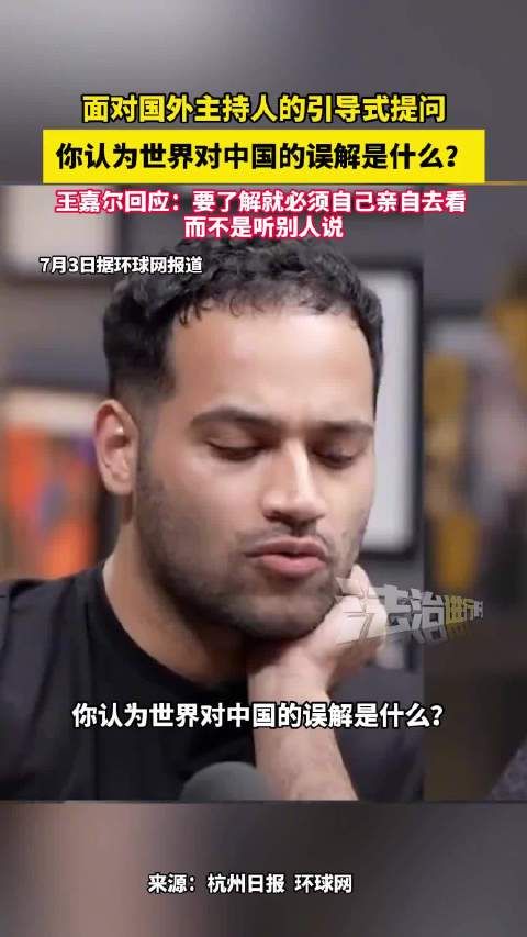 王嘉尔霸气维护中国