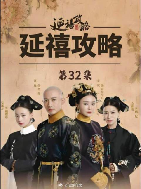 高贵妃要杀魏璎珞灭口