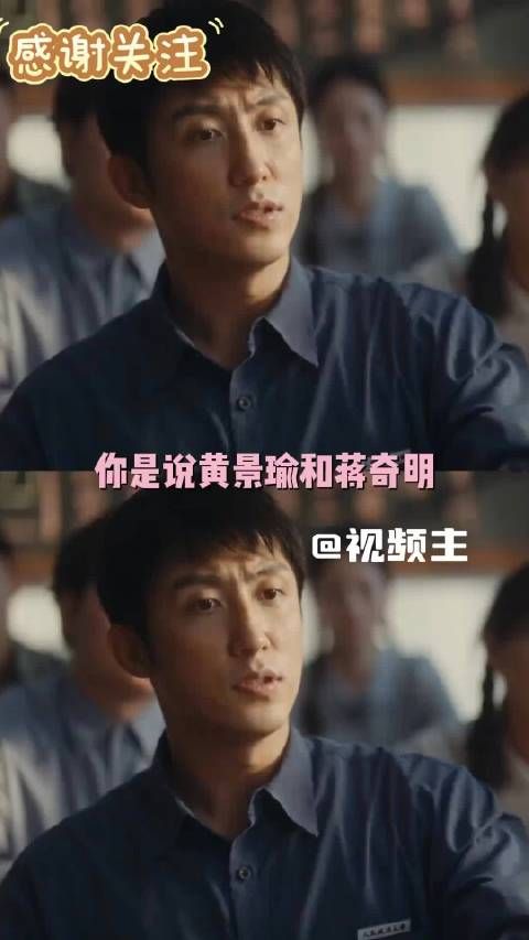 谁懂《重器》这组双强对抗路！ 黄景瑜陈一众热血敢闯，蒋奇明余高远冷静果决