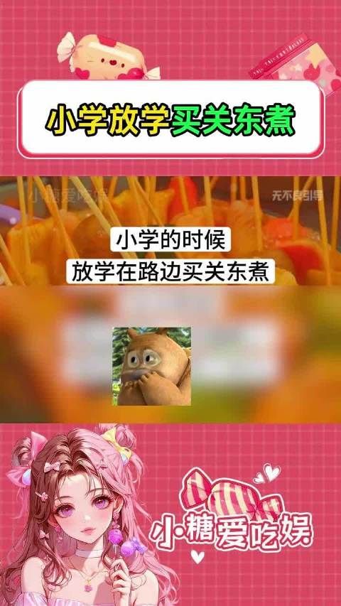 以为要被欺负，结果黄毛凑出45块请我吃关东煮！