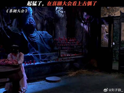 这就是女主光环吗 #喜剧大会
