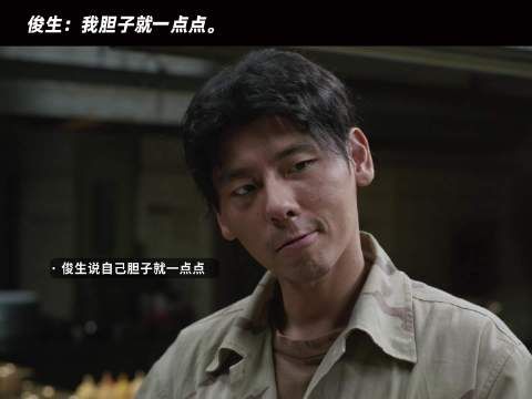 俊生说着胆子小，做的却是最勇敢的事